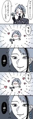 ぴすお on twitter ジェイド ツイ 漫画