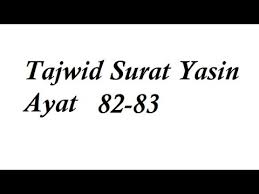 Setiap sampai pada ayat 1, pembacaannya di ulang sebanyak 100 kali dan ketika sampai pada ayat 58 insya allah pada malam terakhir nanti akan datang seorang malaikat yang menjadi khodam surat yaa siin dan. Download Surat Yasin Ayat 82 Mp3 Mp4 3gp Flv Download Lagu Mp3 Gratis
