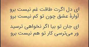 شعر مولانا درباره امید به زندگی و در مورد مهربانی و خدا و دوست و اشعار عارفانه پارسی زی
