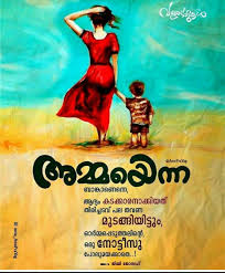 1st Birthday Wishes For Baby Boy From Mother In Malayalam Pin By Pranaya Nanda On Mazha Malayalam Quotes Mother Quotes Touching Quotes
