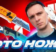 СМЕННЫЕ ЛЕЗВИЯ на НОЖЕ? - YouTube