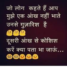 I dont't know how to say it, to make it sound so true as it is and i am the luckiest to have you in my life! Pin Auf Hindi Jokes