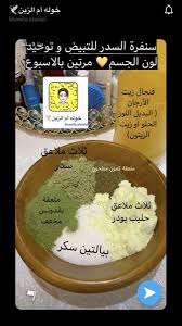 عناية بشرة جسم خلطات ماسك سكراب Fashion زيت كريم تطويل سدر Pretty Skin Care Beauty Care Routine Beauty Tips For Glowing Skin