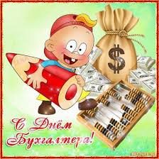 Check spelling or type a new query. Otkrytki I Kartinki Mercayushie Animacionnye Blestyashie Gif S Dnem Buhgaltera 2