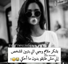 Pin By Dhgzh On غرور أنثى Arabic Words Words Female