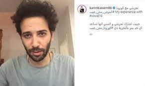 Karim kassem‏ @realkarimkassem 22 нояб. Ahram Online Egyptian Actor Karim Kassem Shares Covid 19 Experience On Instagram