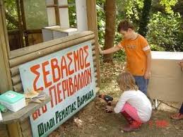 Συνεχίστε τη μάχη του, λέει η χήρα του δολοφονηθέντος προέδρου. Rematia Barnaba Sos Home Facebook