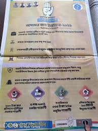 Situation tense after evms found in patharkandi bjp candidate krishnendu paul's car. Atanu Bhuyan On Twitter Congress In Assam Has Played A Double Standard Role On The Issue Of Caa In Brahmaputra Valley Their Stand Is Clear Of Opposing The Caa While In Barak Valley