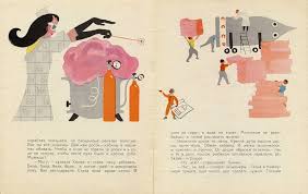 что не горит в огне и не тонет в воде Da Zdra Per M Nekrasov A Skazka O Himii Chemistry Textbook Illustrations Posters Chemistry