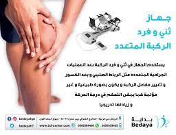علاج طبيعي بالرياض للكبار reading partners