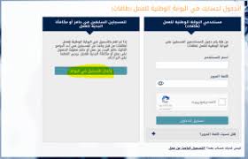 حافز 3 التسجيل في حافز 3 حافز 3 استعلام حافز 3 الأسماء حافز 3 البحث عن عمل تفاصيل الاسماء التي صرفت لها المكافأة تابع حافز بال تك