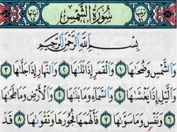 Surat asy syams ulang 15x untuk hafalan text latin. Asy Syams 91 By Mishary Rasyid Al Afasy Youtube