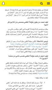 اللهم مصرف القلوب صرف قلوبنا على طاعتك. Ø­Ù‚ÙŠÙ‚Ø© Ø§Ù„Ø£Ø±Ø¨Ø§Ø­ Ù…Ù† Snapchat Ø¬Ø±ÙŠØ¯Ø© Ø§Ù„ÙˆØ·Ù† Ø§Ù„Ø³Ø¹ÙˆØ¯ÙŠØ© ØªØ±Ù†Ø¯ Ø§Ù„Ø¹Ø±Ø¨