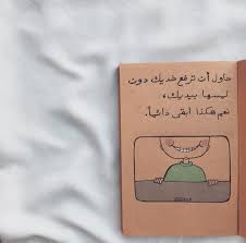 ق طنه On Instagram لو خيروك 1 جالكسي 2 ايفون وليش رسمتي رسم رسامه رسامين كلنا ر In 2020 Drawing Quotes Funny Arabic Quotes Islamic Quotes Wallpaper