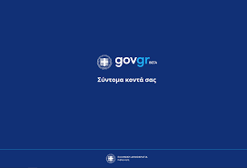 The initiative provides a digital gate through which greek startups can apply requesting to be officially accredited by competent state ministry (ministry of development & investments. Embolio Pws Kai Apo Pote 8a Mporoyme Na Kleinoyme Ranteboy Ta Nea