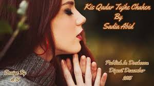Kis Qadar Tujhe Chahen By Sadia Abid Complete Novel