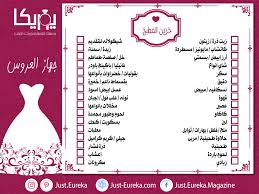 Pin By Just Eureka On تجهيزات العروس Bride Preparation Bridal Preparation Wedding Necessities