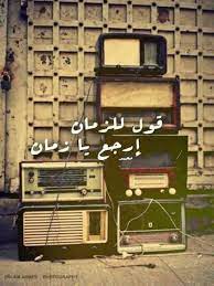 pin by samah safwat on nostalgia old arabic quotes cover photo quotes beautiful arabic words