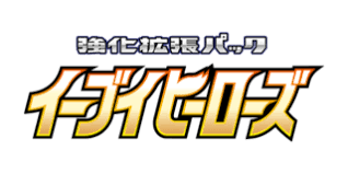 It has the ability to alter the. Eevee Heroes Pokemon Card Set List