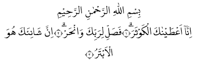 Surat al kautsar dikatakan surat pendek karena hanya memiliki 3 ayat saja. Surat Al Kautsar Arab Latin Dan Arti Terjemahan Indonesia Lafalquran Com