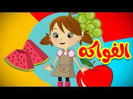 الفواكه طيور بيبي toyor baby youtube fruit song mario characters cool gifs