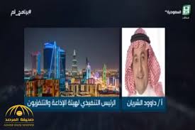 بالفيديو داود الشريان قناة السعودية ستتحول إلى قناة غصب فعليا وهذه هي خطتها الجديدة صحيفة المرصد