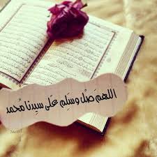 أجمل صور الصلاة على النبي صلى الله عليه وسلم Islamic Quotes Wallpaper Islamic Images Handmade