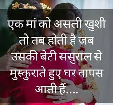 Pin By Madhu On Shoothing Alfaz Family Quotes Good Morning Quotes Father Quotes