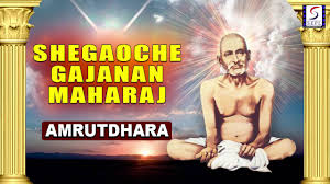 Find the best free stock images about sant gajanan maharaj. Shegaonche Gajanan Maharaj Amrutdhara Shri Gajanan Maharaj Bhakti Audio Song Hd 2017 Youtube