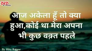 hindi shayari के लिए इमेज परिणाम