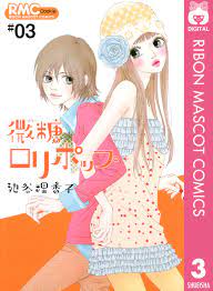 微糖ロリポップ最終回の漫画結末ネタバレ【ラスト完結】円と知世・小野のその後の最後はどうなる？, 53% OFF