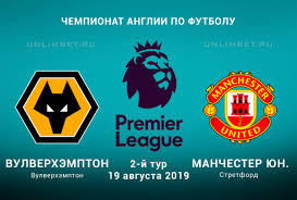 Манчестер юнайтед разыграет от ворот. Vulverhempton Manchester Yunajted 19 08 2019 Prognoz I Stavki