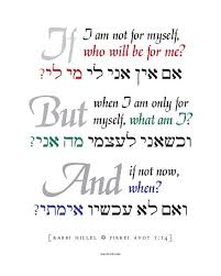 If I Am Not For Myself Who Will Be For Me 3 Versions Etsy Jewish Quotes Judaism Quote Torah Quotes