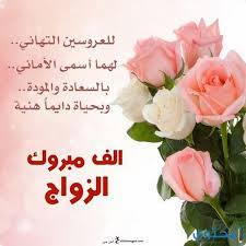 ابيات شعر تهنئة بالزواج سوداني. ÙƒÙ„Ù…Ø§Øª ØªÙ‡Ù†Ø¦Ø© Ù„Ù„Ø¹Ø±ÙŠØ³ Ø³ÙˆØ¯Ø§Ù†ÙŠØ© Everyday F ØªÙ‡Ù†Ø¦Ø© Ø²ÙˆØ§Ø¬ Ù„Ù„Ø¹Ø±ÙŠØ³ Ø§Ù„Ø³ÙˆØ¯Ø§Ù†ÙŠ Arhan Muarif