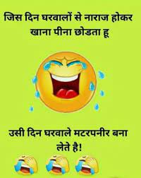 Jokes in hindi latest funny 2019 images download. Pin On Funny Jokes