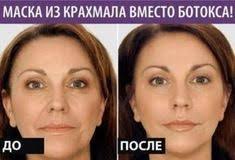 как быстро убрать синяк под глазом в домашних условиях Ne Dumajte O Botokse Obychnyj Krahmal Izbavit Ot Morshin Be1issimo Ru Skin Care Order Skin Care Moisturizer Garnier Skin Care