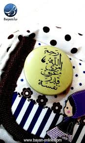 رحم الله امرئ عرف قدر نفسه Popsockets Electronic Products Beauty