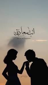 pin by skippoafrika on خلفيات beautiful quran quotes arabic love quotes romantic words