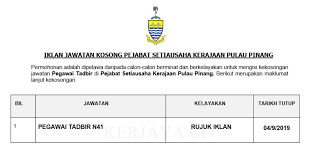 Jawatan kosong jabatan komunikasi komuniti, tarikh tutup 15 april 2021 april 4, 2021. Jawatan Kosong Terkini Pejabat Setiausaha Kerajaan Pulau Pinang Suk Pulau Pinang Kerja Kosong Kerajaan Swasta