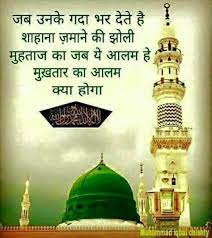 आज सभी लोग व्हाट्सप्प और फेसबुक आदि सोशल मीडिया साइट्स पर मौजूद है जहाँ स्टेटस लगाने का चलन. Quran Sharif With Hindi Urdu Tarjuma Jumma Mubarak Facebook