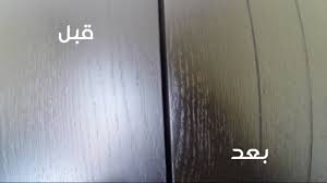 تنظيف و تلميع الخشب بخلطة طبيعية موجودة في بيتك Youtube