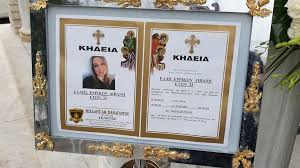 Πέθανε η 33χρονη έλλη διβάνη η κόρη του ερρίκου διβάνη, εκ των συνεχιστών της οικογενειακής επιχείρησης ξενοδοχείων «divani». Vl8hzexslrlgmm