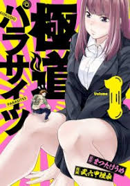Последние твиты от the blood of madam giselle (@madamgisellebl). The Blood Of Madam Giselle Chapter 43 Manga18fx