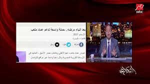 أثنى عماد متعب، نجم النادي الأهلي، على مانويل جوزيه المدير الفني الأسبق للنادي الأحمر. I3pyixfumqz0em
