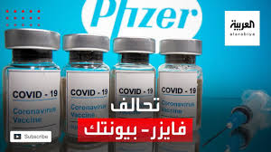 We did not find results for: ÙƒÙŠÙ Ù†Ø¬Ø­ ØªØ­Ø§Ù„Ù ÙØ§ÙŠØ²Ø± Ø¨ÙŠÙˆÙ†ØªÙƒ ÙÙŠ Ø¥Ù†ØªØ§Ø¬ Ù„Ù‚Ø§Ø­ ÙƒÙˆØ±ÙˆÙ†Ø§ Youtube