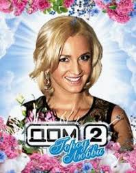полицейский с рублёвки 3 сезон 1 серия смотреть онлайн ютуб Dom 2 4274 Den Lite Dnevnoj Vypusk 22 01 2016 Smotret Onlajn