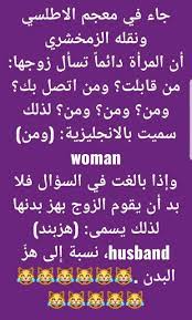 funny words jokes quotes funny comments