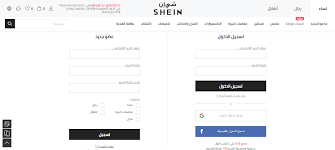 Use this shein coupon code for 20% off summer styles. Ø´Ø±Ø­ ÙƒÙŠÙÙŠØ© Ø§Ø³ØªØ®Ø¯Ø§Ù… ÙƒÙˆØ¨ÙˆÙ† Shein Ù„Ù„ØªØ®ÙÙŠØ¶ Ø¹Ù„Ù‰ Ø¬Ù…ÙŠØ¹ Ø§Ù„Ù…Ù†ØªØ¬Ø§Øª Ù†Ø§Ø¯ÙŠ Ø§Ù„ÙƒÙˆØ¨ÙˆÙ†Ø§Øª