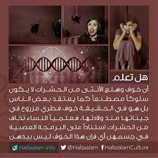 هل تعلم معلومة معرفة هل تعلم أن معلومات طب صحة knowledge quotes how to memorize things quotations