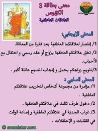 و أي الأوراق تتحدث عن فرص الزواج ؟!هذا المقال يتناول أوراق التاروت التي تتحدث أو تصف الزواج وطبيعته وفرصه و بالرغم من أن جميع كروت التاروت يمكن تفسيرها بطريقة أو بأخرى من حسب الظروف العاطفية. 45 ØªØ§Ø±Ùˆ ØªÙŠÙ†Ø§ Ideas Tarot Learning Tarot Tarot Card Meanings